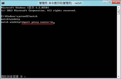 Win8系统电脑应用商店无法连接网络的解决方法