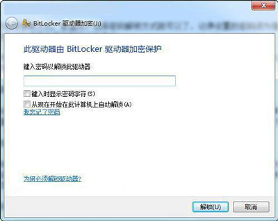 U盘怎么设置密码？U盘添加bitlocker锁的方法