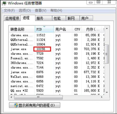 Win7系统运行tomcat提示8080端口被占用怎么解决