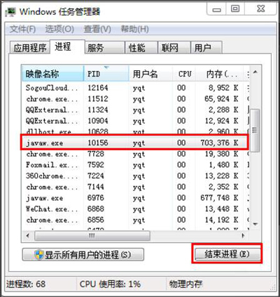 Win7系统运行tomcat提示8080端口被占用怎么解决