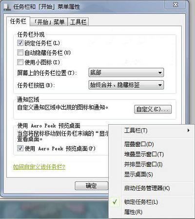 Win7系统电脑任务栏不显示缩略图预览窗口的解决方法