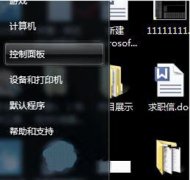 Win7系统怎么旋转桌面？电脑桌面设置显示方向的方法