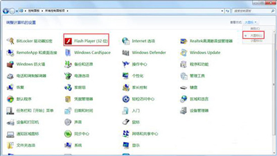 Win7系统电脑禁止Flash插件自动更新的解决方法