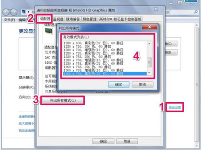 屏幕分辨率不能改怎么办？显示器分辨率无法修改的解决方法