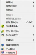 Win7系统怎么禁止休眠？电脑关闭休眠功能的方法