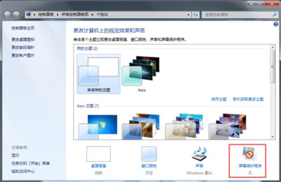 Win7系统怎么禁止休眠？电脑关闭休眠功能的方法