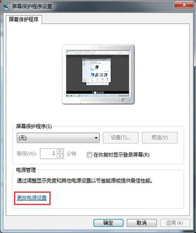 Win7系统怎么禁止休眠？电脑关闭休眠功能的方法