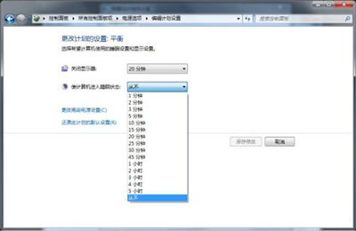 Win7系统怎么禁止休眠？电脑关闭休眠功能的方法