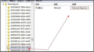 电脑彻底删除IE浏览器图标的操作方法