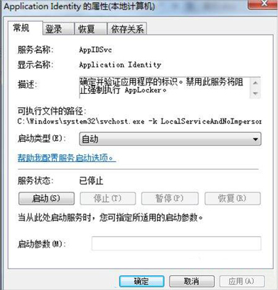 怎么禁止程序安装和运行？电脑设置applocker的解决方法