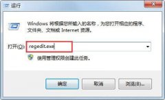 Win7桌面鼠标右键小工具无法打开的解决方法