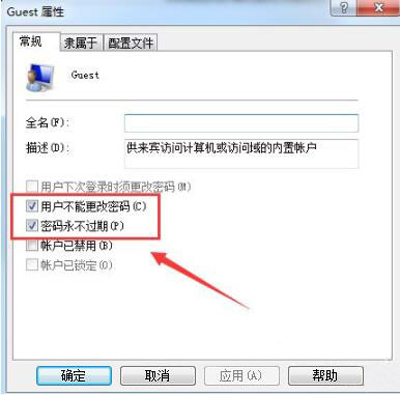 Win7系统取消局域网共享文件访问密码的操作方法