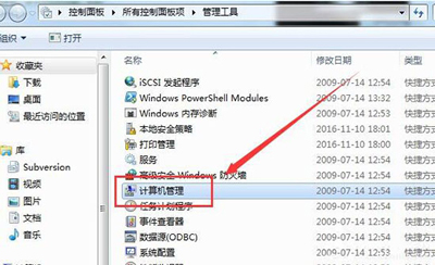 Win7系统取消局域网共享文件访问密码的操作方法