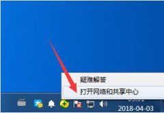 Win7系统取消局域网共享文件访问密码的操作方法