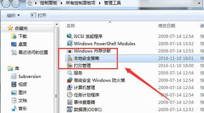 Win7系统取消局域网共享文件访问密码的操作方法