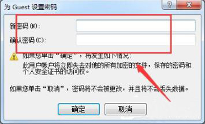 Win7系统取消局域网共享文件访问密码的操作方法