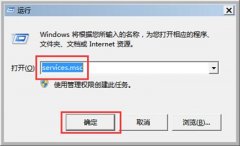 Win7系统电脑Aero主题无法使用的解决办法