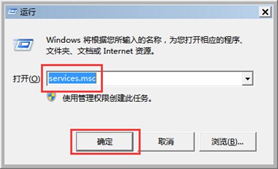 Win7系统电脑Aero主题无法使用的解决办法