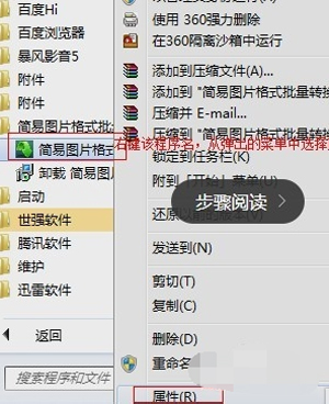 电脑系统怎么清理流氓软件？删除垃圾软件的操作方法