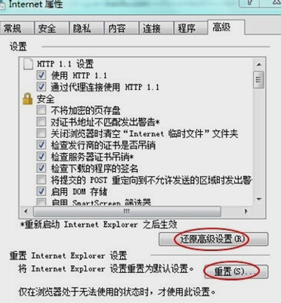 IE浏览器打不开怎么办？IE浏览器无法运行的解决方法