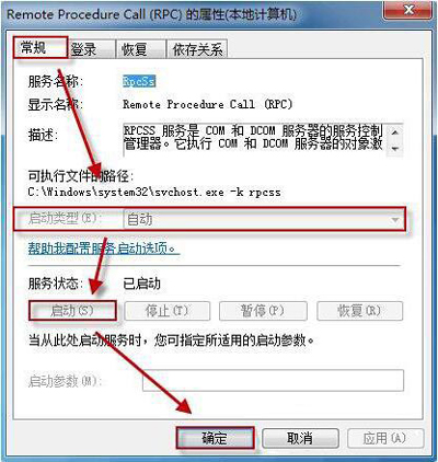 Win7系统电脑windows安全中心无法启用的解决方法