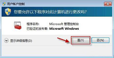 Win7系统电脑windows安全中心无法启用的解决方法