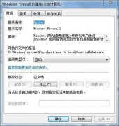 Win7系统电脑WiFi无线网络提示null错误的解决方法