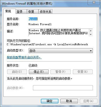 Win7系统电脑WiFi无线网络提示null错误的解决方法