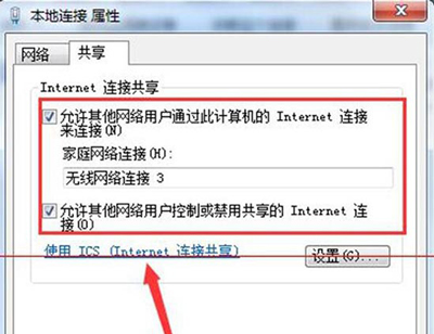 Win7系统电脑WiFi无线网络提示null错误的解决方法