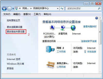 Win7系统电脑SMB系统服务未开启的解决方法v