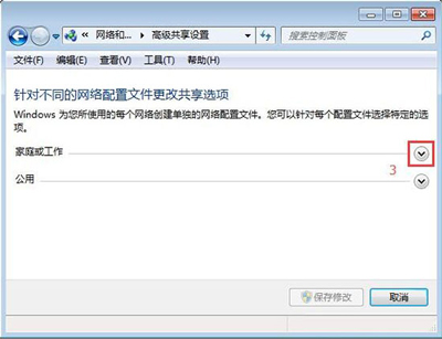 Win7系统电脑SMB系统服务未开启的解决方法v