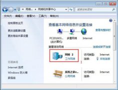 Win7系统电脑SMB系统服务未开启的解决方法