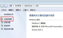 Win7系统限制电脑网速的操作方法