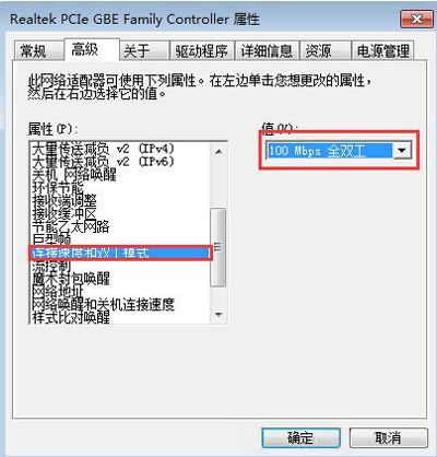 Win7系统限制电脑网速的操作方法v