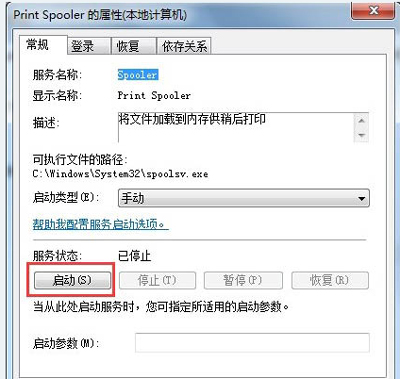 电脑怎么添加打印机？Win7系统添加打印机图文教程