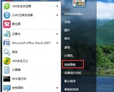 电脑怎么添加打印机？Win7系统添加打印机图文教程