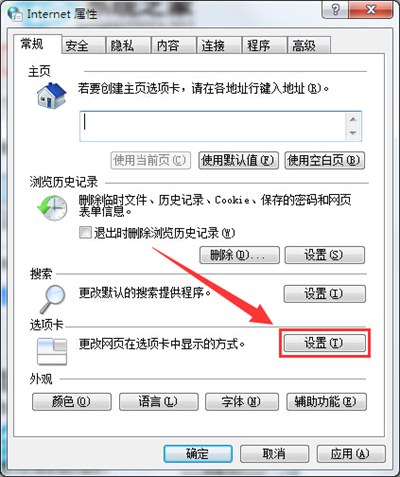 IE浏览器关闭多窗口时没有提示的解决办法