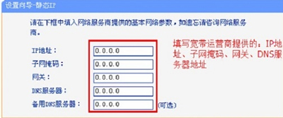 电脑怎么修改IP地址？系统设置静态IP地址的方法