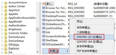 Win8系统怎么关闭metro界面？禁止metro界面的方法