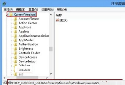 Win8系统怎么关闭metro界面？禁止metro界面的方法