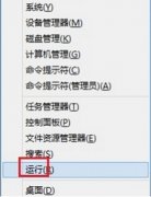 Win8系统怎么关闭metro界面？禁止metro界面的方法