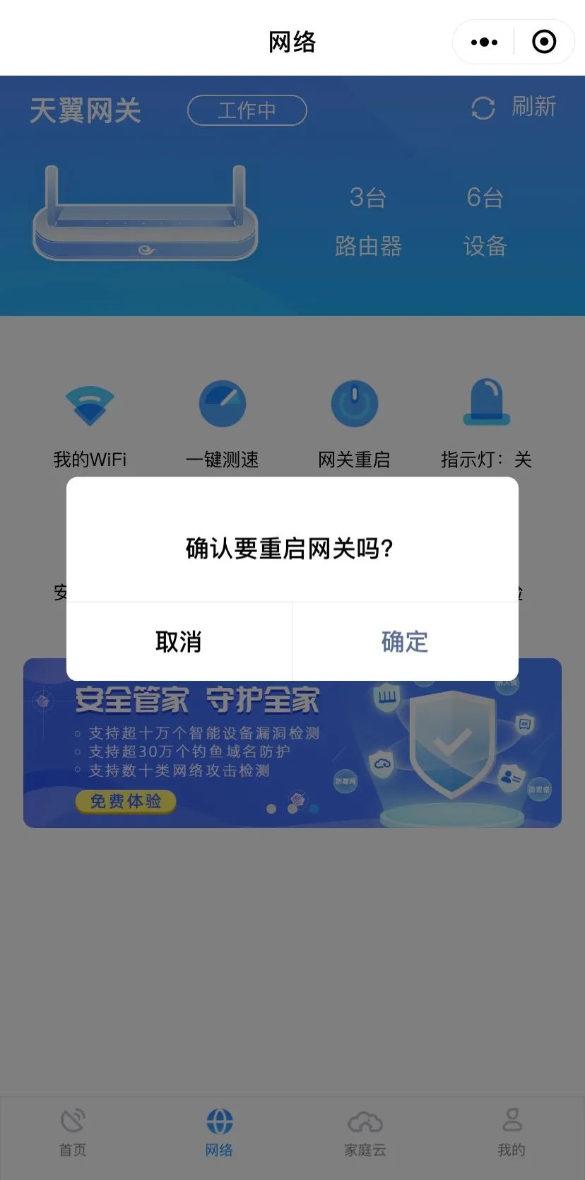 为了一个WiFi，我下了满手机的APP