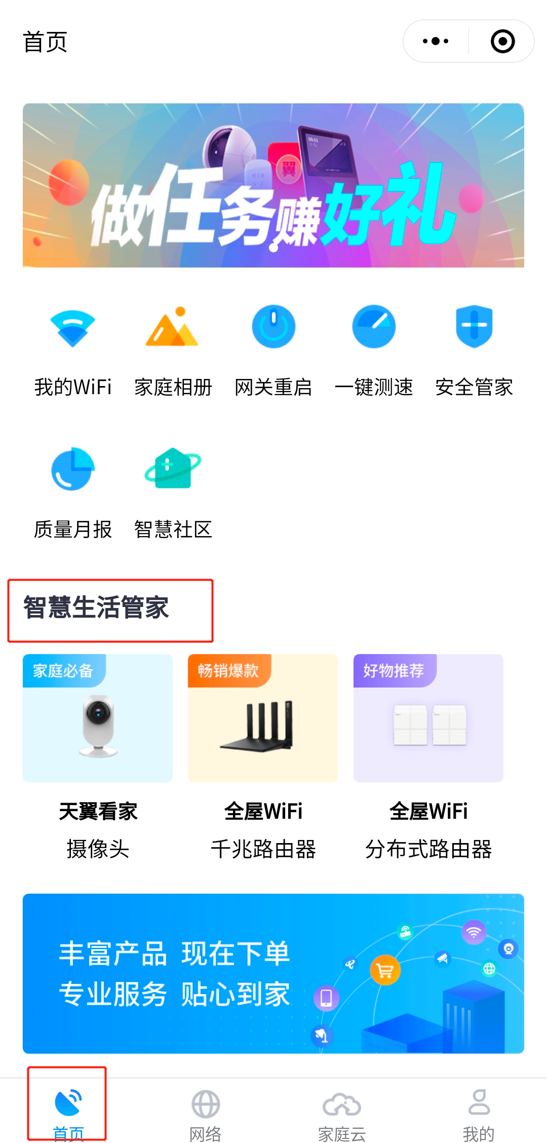 为了一个WiFi，我下了满手机的APP