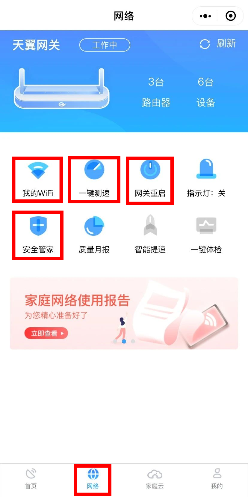 为了一个WiFi，我下了满手机的APP