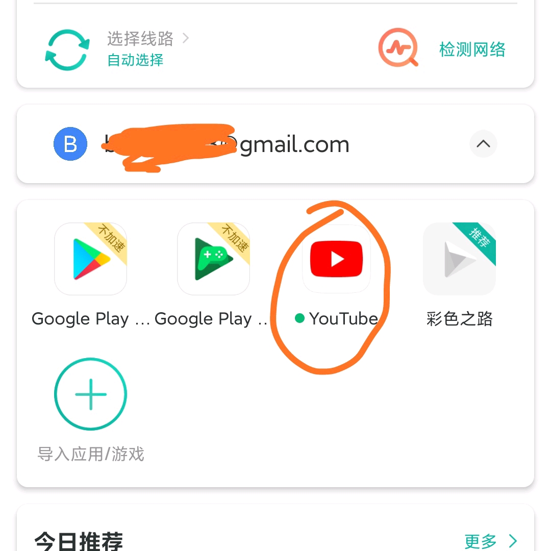 安卓手机装谷歌商店google play  store