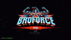 mac横版射击游戏：Broforce武装原型汉化版