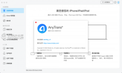 好用的iOS内容管理软件：AnyTrans Mac中文版