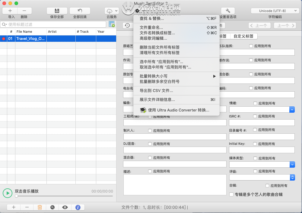 mac音乐标签编辑器：Music Tag Editor