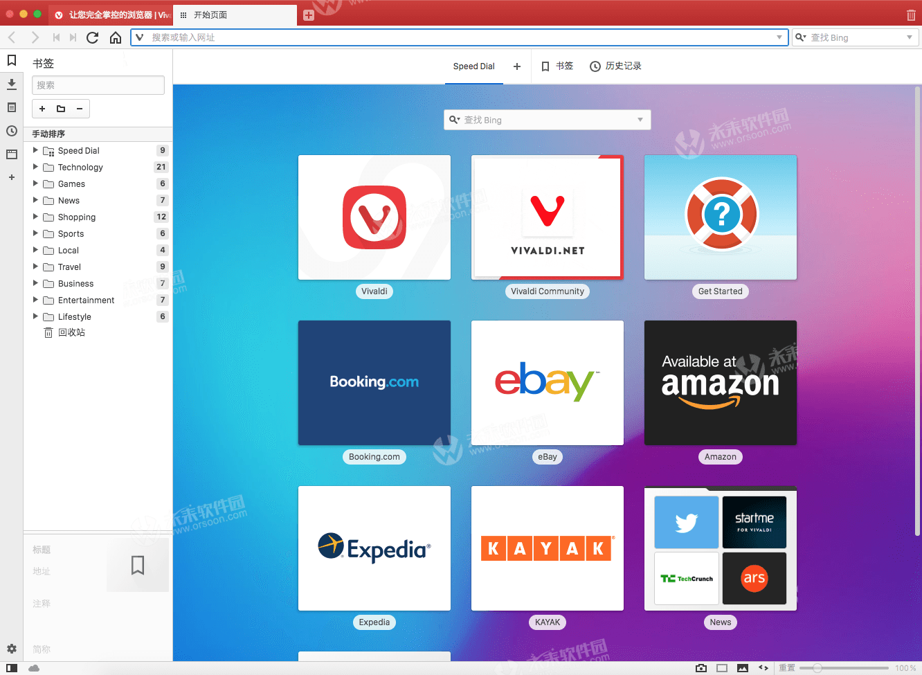 Vivaldi for mac(mac浏览器)中文免费版