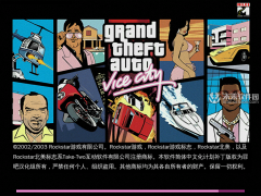 超好玩的GTA侠盗猎车手：罪恶都市 for Mac中文版